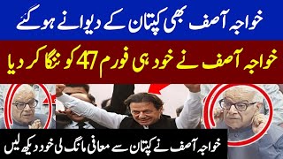 Khawaja Asif Against Nawaz sharif in favour Of Imran Khan [upl. by Areta]