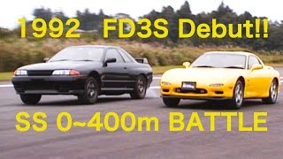 RX7 FD3Sデビュー ライバル対決 FD3S Debut【Best MOTORing】1992 [upl. by Telrahc]