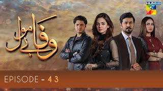 Wafa Be Mol Episode 43  HUM TV Drama  8 October 2021 [upl. by Jillayne]