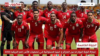 المنتخب الوطني يسقط في فخ التعادل اليوم [upl. by Assilaj]