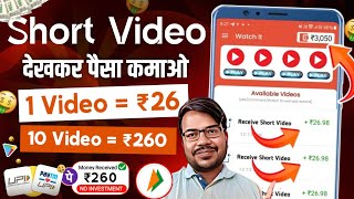 Paisa kamane wala app  online earning kaise kare  mobile se paisa kaise kamaye  earning apps 2024 [upl. by Nyvar]