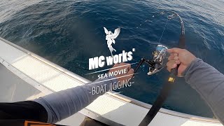 MC works 公式 ≫ BOAT JIGGING ≫ 夏の玄界灘。ジギングでアフターのヒラマサ“夏マサ”を狙う！ [upl. by Abrams]