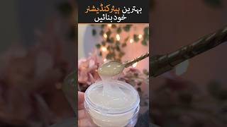 Homemade hair conditioner yt ytshort trend2024 homemade [upl. by Llennahc405]