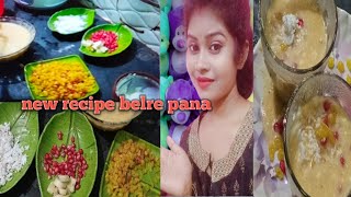 Bel pana garome thanda Bel panaSmileHappyvlogcooking [upl. by Nylzzaj972]