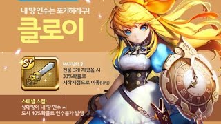 모두의마블 랩해도돼 역대급 사기 신규 캐릭 『클로이』를 뽑아보자 [upl. by Pavel229]