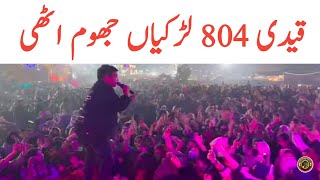 Malko Song Qaidi Number 804  Qaidi 804 Song In Girl University  Nak Da Koka  Tauqeer Baloch [upl. by Notniuqal]