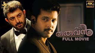 Thani Oruvan  Title Track Video  Jayam Ravi Nayanthara  Hiphop Tamizha [upl. by Assenyl405]