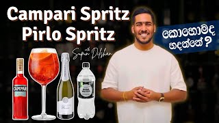 Campari spritz  කම්පාරි spritz එකක් හදමු  how to make pirlo spritz [upl. by Leupold]