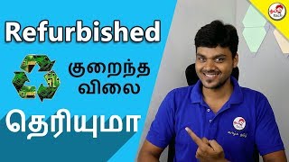 What is refurbished Mobile  விலை குறைவு   Tamil Tech Explained [upl. by Toth]