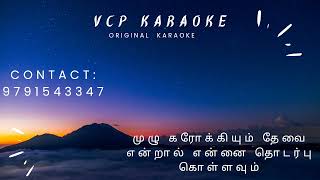 Palinginaal Oru Maaligai Karaoke [upl. by Edurtreg]