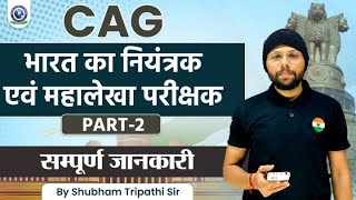 Comptroller and Auditor General of India CAG Part 2 By Shubham Tripathi Sir [upl. by Arrotal]