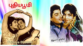 புதிய பூமி  Puthiya Bhoomi  4 K H D Full Movie  MGR  Jayalalithaa  MNNambiar  Nagesh [upl. by Aretse]