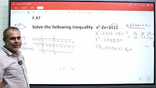 Inequalities part3Calculusالمتباينات جزءاول كليات الهندسهكليات حاسبات ومعلومات تغاضلeng ramy [upl. by Telfore]