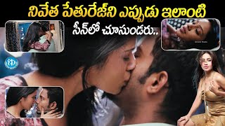 Nivetha Pethuraj Most Romantic Scene  Pelli Roju Movie  Dinesh Riythvika  iDream Kakinada [upl. by Helsa]