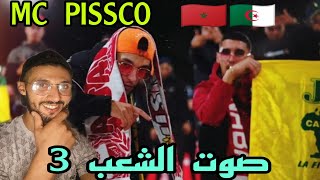 Mc Pissco  صوت الشعب 3  DAK réaction 🇲🇦🇩🇿🔥 [upl. by Valdas]