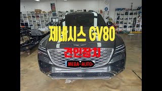 GV80견인장치 제네시스 GV80견인고리 quot큐브랙 50미리 유럽식7핀quot 전주견인고리 전문점 [upl. by Ijuy]