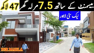 With Basement 75 Marla House for Sale in Lake City LahoreLakeCity 5 Marla House Design in Pakistan [upl. by Donny]