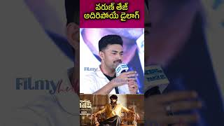 Varun tej Mass Diaglous At Gaddalakonda Ganesh Movie  Operation Valentine Movie  Filmy Hub [upl. by Drawyah271]