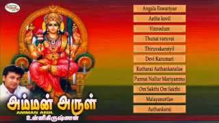 Amman Arul  அம்மன் அருள்  Sruthilaya  ஸ்ருதிலயா [upl. by Sansen]