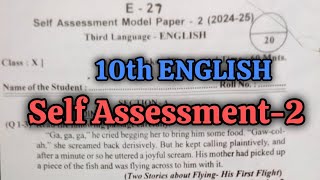 10th 💯Real ENGLISH Self Assessment2 Model Question Paper 20242025  10th 💯ENGLISH SELF ASSESSMENT2 [upl. by Hessney]