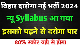 बिहार दरोगा के लिए आवश्यक सूचना  Bihar daroga Syllabus Topic Wise  PT निकलेगा ये सब से [upl. by Demmahum]