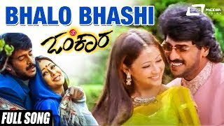 Bhalo Bhashi Bengalili Omkara  Upendra Preethi Jhangiani  Kannada Video Song [upl. by Erv]