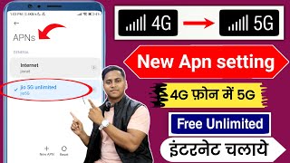 4G Phone Ko 5G Kaise Banaye  Enable 5G Internet In 4G Phone  4G Sim Ko 5G Kaise Kare  Enable 5G [upl. by Alahsal]