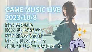 第22回☆GAME MUSIC LIVE [upl. by Dielle]