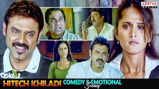 Hitech Khiladi Hindi Dubbbed Movie Comedy amp Emotional Scenes  Venkatesh Anushka  Aditya Movies [upl. by Llehsar778]