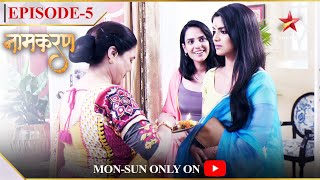 Naamkarann  Season 1  Episode 5  Kya Neela bann jaayegi Dayawanti ki bahu [upl. by Hoopen202]