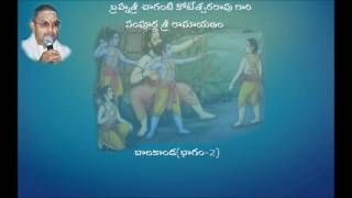 Sri Ramayanam Balakanda2 by Chaganti Koteswararao garu [upl. by Atela]