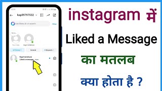 instagram me liked a message ka matlab kya hota hai [upl. by Mannie]