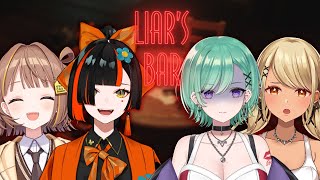 【Liars Bar】嘘とかつけないんですけど！【 ぶいすぽっ！  千燈ゆうひ 】 [upl. by Nnaeilsel]