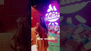 Chillox এর নতুন ভিডিও নিয়ে শীঘ্রই আসছি [upl. by Arlena]