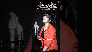 Jaan Nisar  OST  Female version  Maher Anjum [upl. by Lancey507]