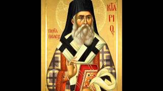 Saint Nektarios Apolytikion and Kontakion  Byzantine Chant in English [upl. by Aztirak505]