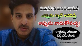 How to Use Gas Tablets  Antacid Syrup  Instant Relief  GERD  Parkinsons  Dr Ravikanth Kongara [upl. by Mouldon]