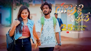 YADIKELLI VACHINAAVE  FULL SONG  Vaishnavi Sony  Bunny Yadav  Kalyan Keys  Ramu Rathod [upl. by Levy]