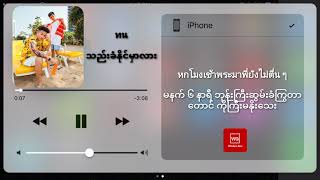 SPRITE x GUYGEEGEE  ทน သည်းခံနိုင်မှာလား mmsub [upl. by Ytirehc]