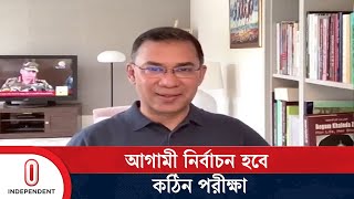 আগামী নির্বাচন নিয়ে যা বললেন তারেক রহমান  Tarique Rahman  BNP  Independent TV [upl. by Rabaj]