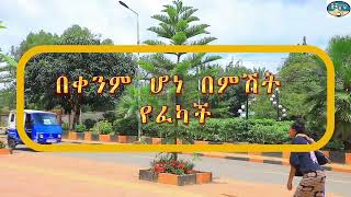 ሀረር ህያው ሙዚየም [upl. by Ennazus]