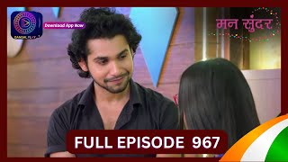 Mann Sundar  15 Aug 2024  Full Episode 967  Dangal TV [upl. by Trubow]