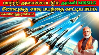 Agni 4  missile coming back  mk2  Kannan info tamil  KIT [upl. by Larine]