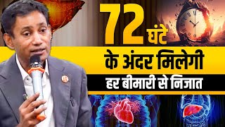 Tumour Stone Weight Loss Natural Treatment  Best Time to Eat  Dr BRC  HIIMS [upl. by Dett]