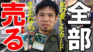 【超感動】引退！カード全部売ったら〇〇〇万円！さよなら私の愛したカードたち【開封大好き】 [upl. by Ami]