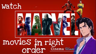 How to watch MARVEL movies in right order  Cinema Hindimarvel viralvideo movie recommendations [upl. by Mighell]