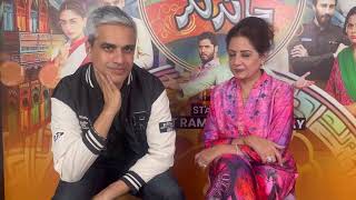 Atiqa Odho and Omair Rana Exclusive interview Chand Nagar Ramzan Special drama [upl. by Sela21]