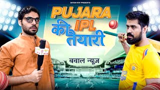 Pujara Ki IPL Preparation  Bawaal News [upl. by Asselem349]