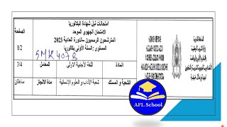 Régional français 1Bac Lettres Béni Mellal Khénifra 2023 تصحيح جهوي فرنسية 1باك بني ملال خنيفرة [upl. by Eseer647]