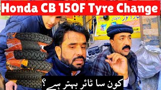 Main Ne Honda CB 150F Kaun sa Tyre Lagya  Honda 150 Tyre Full Details amp Price Part 1 [upl. by Junette]